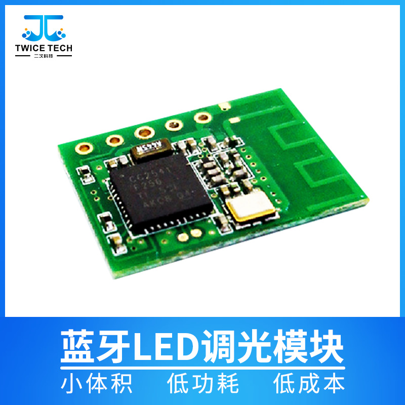 厂家供应LED蓝牙调光模块4.0 APP控制LED照明灯双色调光蓝牙模块