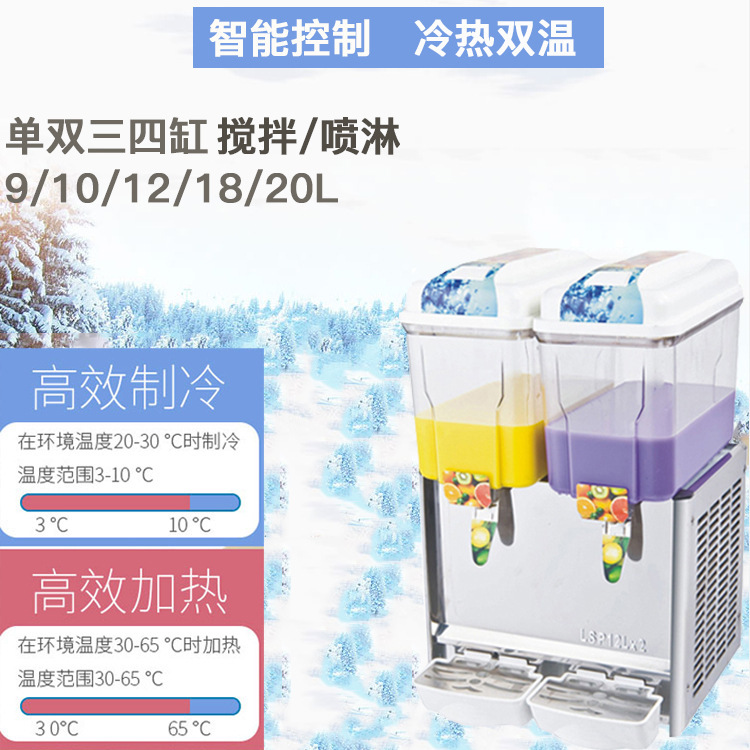 Single-cylinder double-cylinder three-cylinder hot and cold dual-purpose commercial juice machine beverage machine stirring spray type