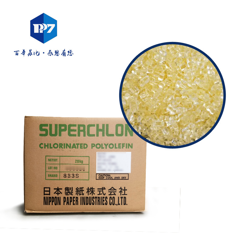 氯化聚丙烯CPP 833S 用于保险杠聚丙烯粘结料，耐热性油墨中 现货