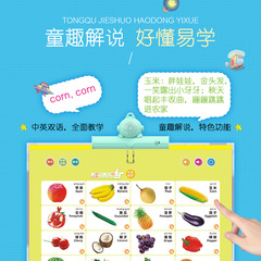 A full set of audio wall charts, pinyin sounds, early childhood education, baby enlightenment, picture reading, literacy cards, toys 0-3 years old