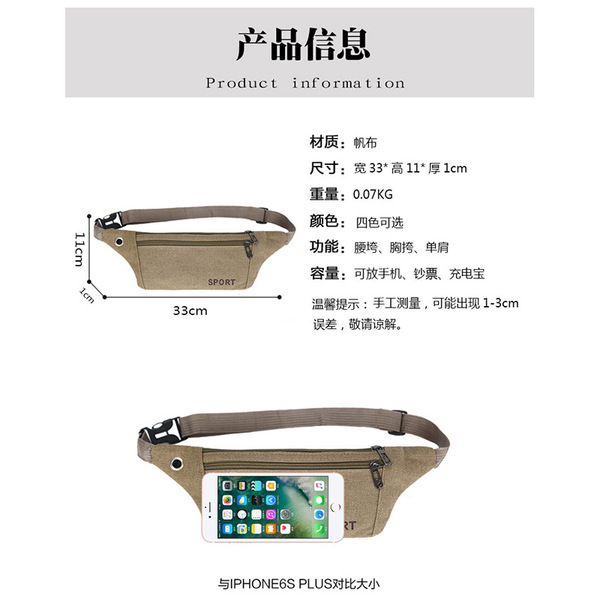 Sports invisible belt bag for leisure for men and women