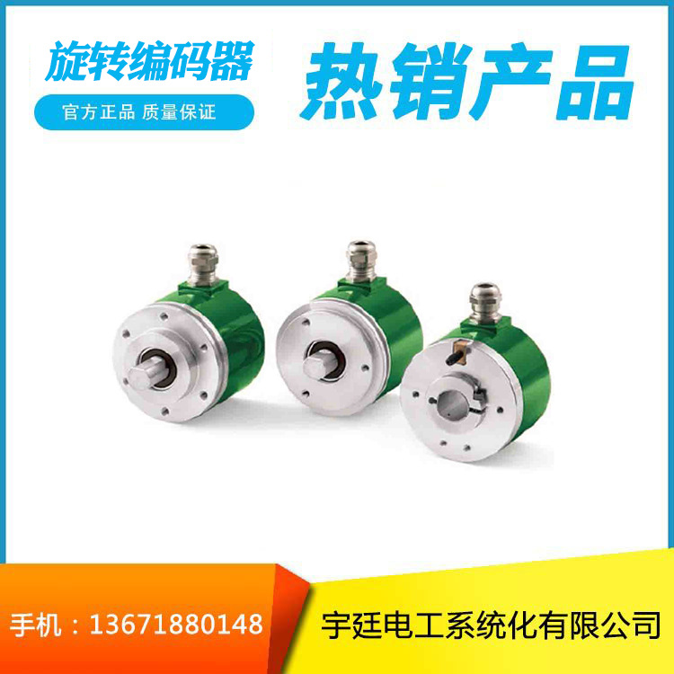 原装进口MMC58增量旋转编码器意大利LIKA 莱卡上海宇廷中国区总代