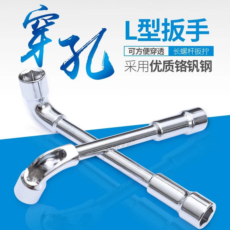 君磊L型套筒扳手外六角烟斗7字型扳手弯头双头穿孔轮胎扳手6-19mm