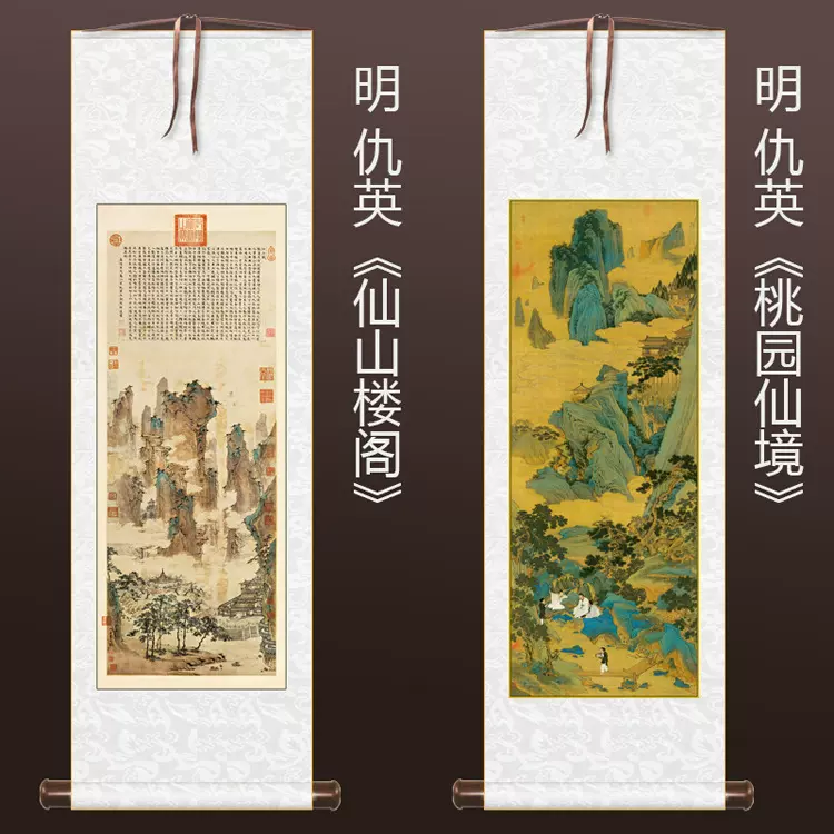 明仇英国画装饰画画桃园仙境图仙山楼阁丝绸画卷轴挂画山水画客厅