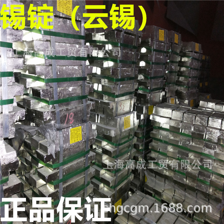 批发环保云锡牌低铅99.90%锡锭99.99%锡量大价格可谈发货全国