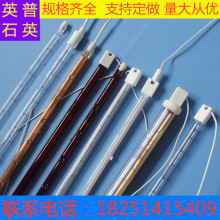 钨丝卤素加热管真空石英加热管石英玻璃管