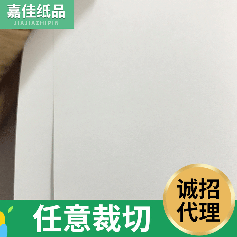厂家批发 250克双面白纸板 服装内衬纸卡 T恤包装纸 免费分切