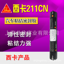 Sikaflex-211cn西卡胶211聚氨酯粘结弹性密封胶汽车空调粘结胶