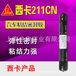 Sikaflex-211cn�����z211�۰���ճ�Y�����ܷ��z��܇���{ճ�Y�z