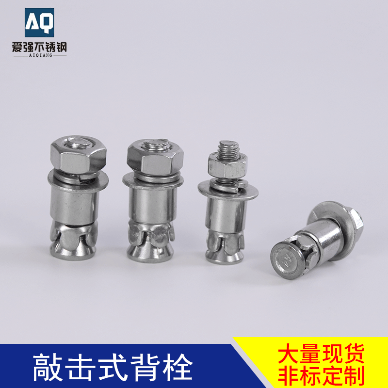 M6M 8 304 stainless steel percussion type back Bolt screw expansion seismic back Bolt marble curtain wall accessories Bolt