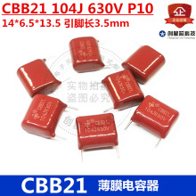 ��Ĥ����� MPE-CAP RAD10 100N J DC630V CBB21 104J P10 ����