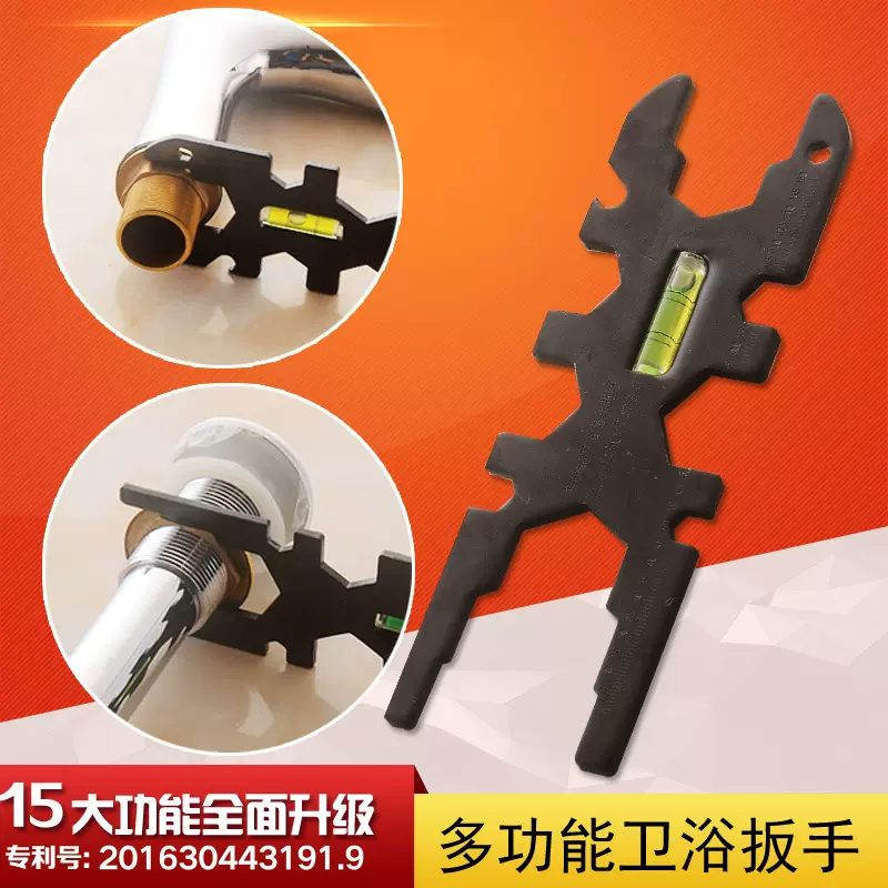 卫浴多功能扳手花洒螺母水龙头起泡器安装维修工具配件手动省力