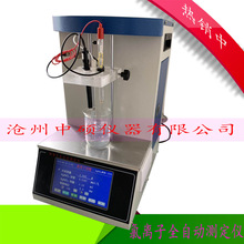 ZCL-1水泥氯离子全自动测定仪电位滴定仪水泥滴定仪 氯离子检测仪