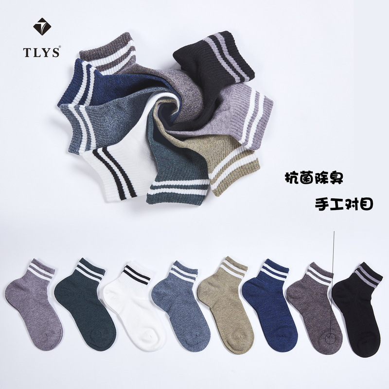 Simple Low-Saturation Color Mid-Calf Socks with Two Stripes at the Cuff, Pure Cotton Socks, Wholesale from Manufacturer, Antibacterial and Deodorant Men's Socks Simple Low-Saturation Color Mid-Calf Socks with Two Stripes at the Cuff, Pure Cotton Socks, Wholesale from Manufacturer, Antibacterial and Deodorant Men's Socks