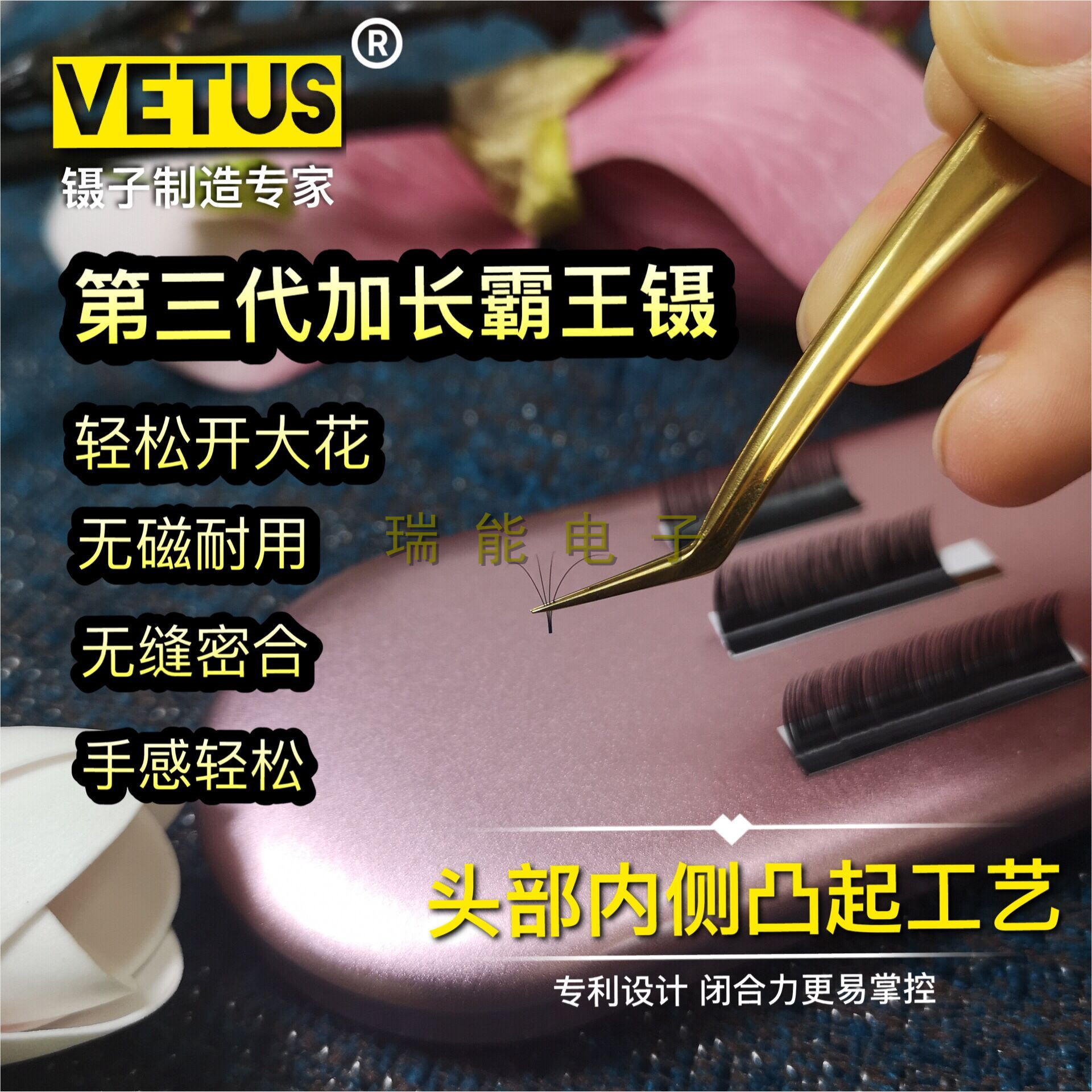 新品高精密VETUS睫毛嫁接开花镊子MCS-16-13C MCS-16-13A 加长版