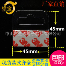 飞机孔自粘PET 透明塑料钩45x45mm包装盒PVC挂片挂钩洞洞板挂钩
