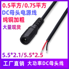�x��dcĸ�^���Ӵ�dc��dc5.5*2.1/5525ĸ�^������dcĸ���Դ��
