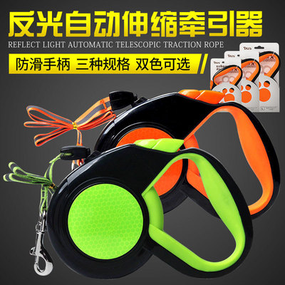 跨境热销狗用品新款反光宠物牵引绳 自动伸缩狗链子 厂家现货批发