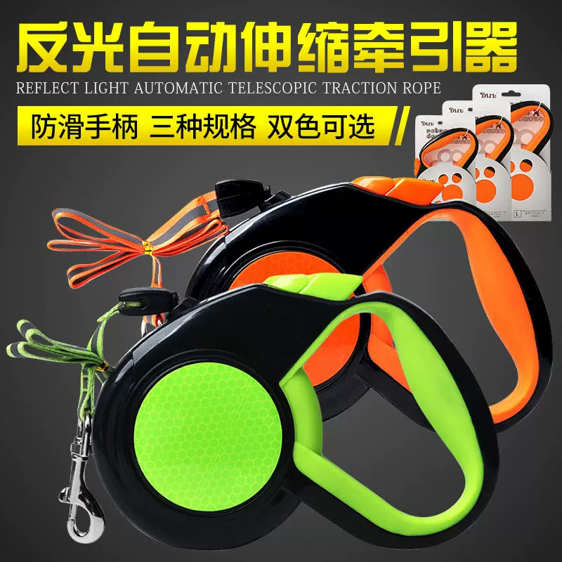 跨境热销狗用品新款反光宠物牵引绳 自动伸缩狗链子 厂家现货批发