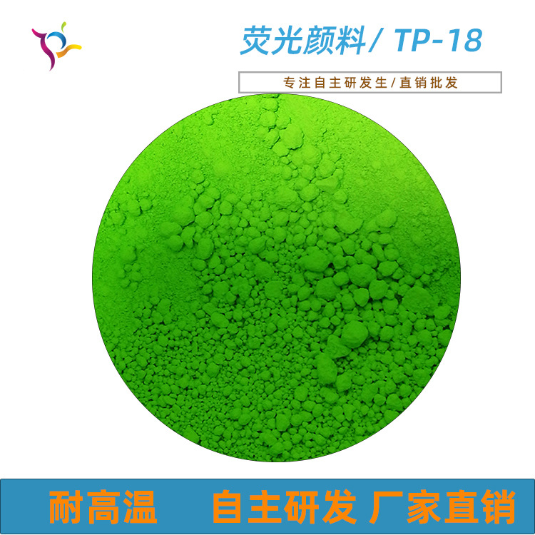 高品质 油漆油墨荧光颜料 荧光绿色粉  鞋材上色专用