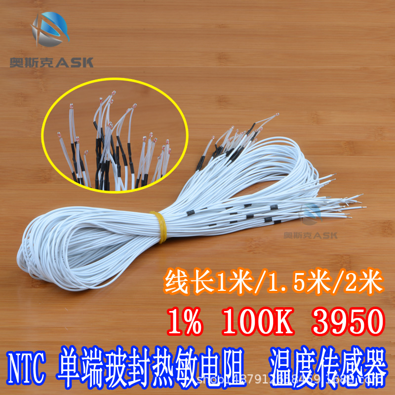 挤出 NTC 单端玻封热敏电阻温度传感器 3D打印机 100K 1% 3950 B