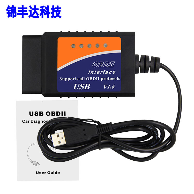 ELM327USBV1.5obd2Scanner汽车故障诊断仪带25K80芯片智能检测仪