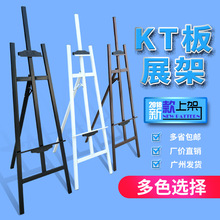 铁质展架支架展示架海报架立式kt板展架广告架三角挂画架折叠支架