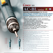 ̨CONOSѵ綯˿:綯AC-115BL AC-215BL AC-225BL