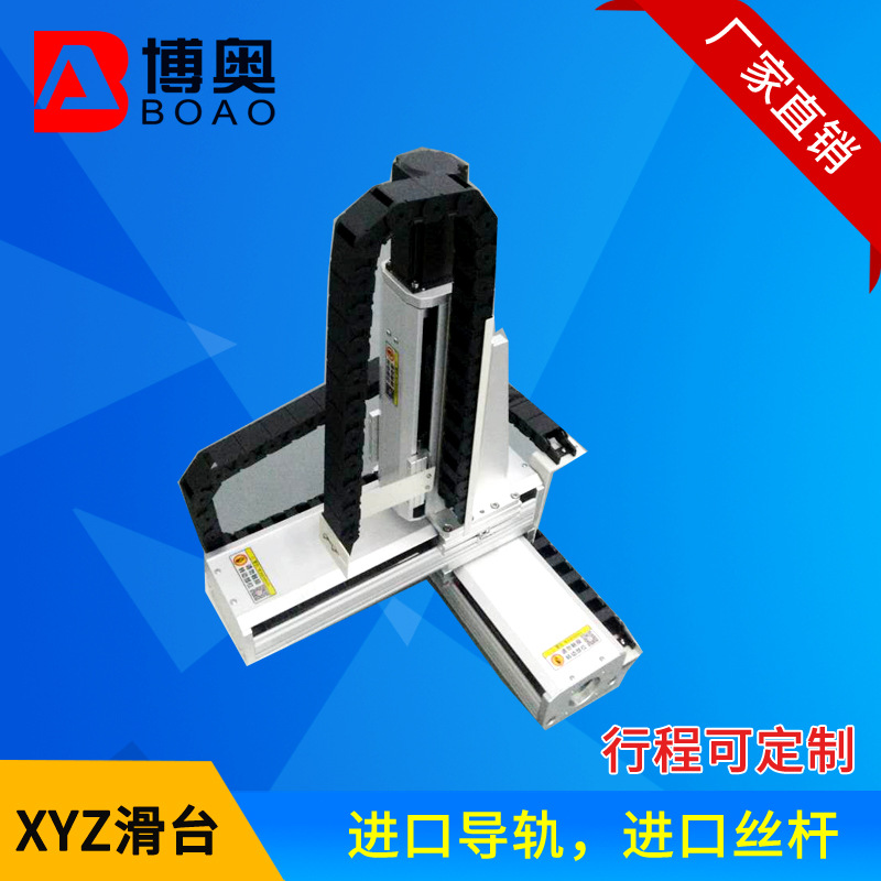 厂家热销xyz三轴龙门模组滑台 丝杆导轨线性滑台 铝型材可定 制