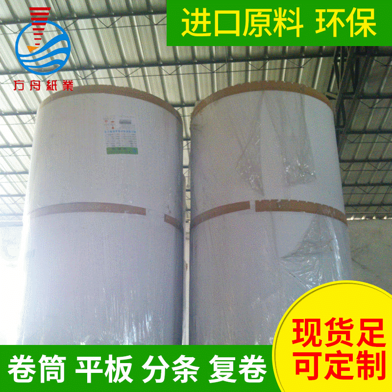 优惠供应平板，卷筒，特规250-400克A级涂布白板纸