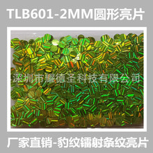 厂家直供1/32 0.8mm六角形 四角形 金色金葱粉 金银粉 闪光粉