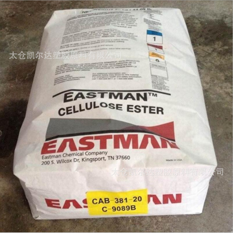 批发CAB/381-2高粘度醋酸丁酸纤维素 应用于涂料 汽车喷漆 指甲油|ru