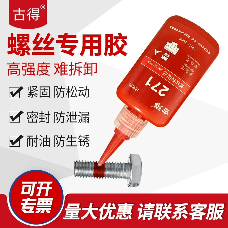 Гонди винтовой клей анаэробный клей резьба уплотнение фиксирующее средство крепление анти-ослабление сильный клей жидкий корпус сырье пояс