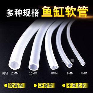 Fish tank oxygen tube bubble tube transparent tube oxygen pump single tube oxygen pump multi-specification hose fittings 4/6/8mm
