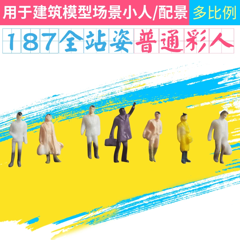 Песочный стол Модель Материал ручной работы DIY модель здания песочный стол модель мини маленький человек модель недвижимости цвет человек