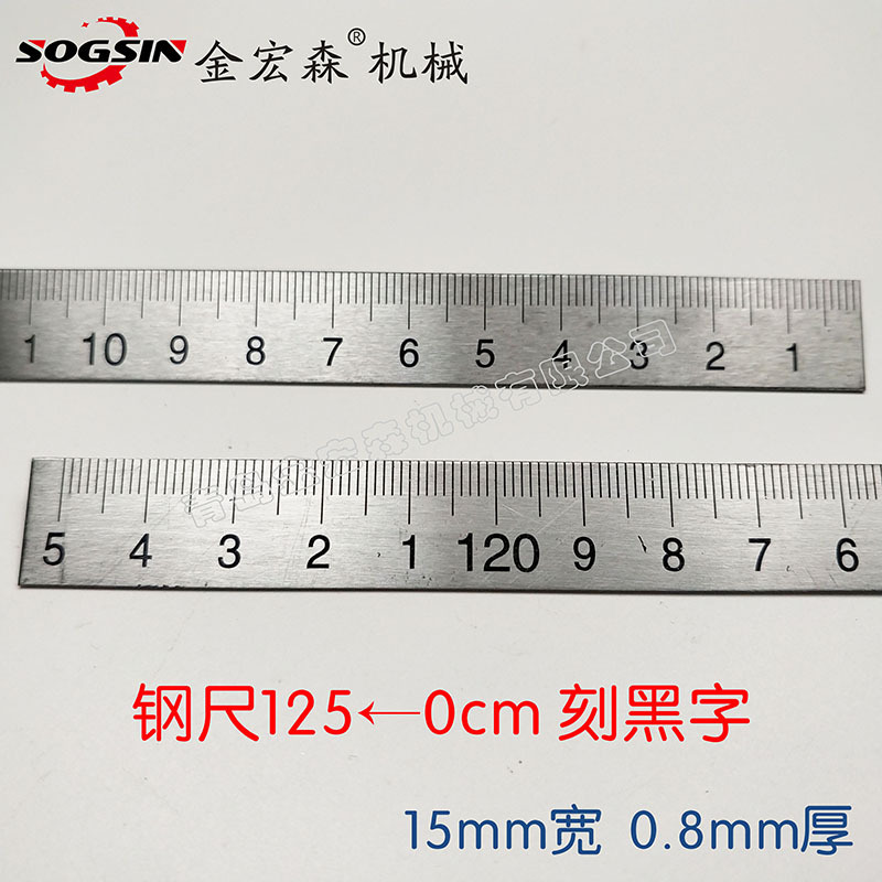 스틸 125 ← 0cm/15mm 너비/검은 색으로 새겨 짐