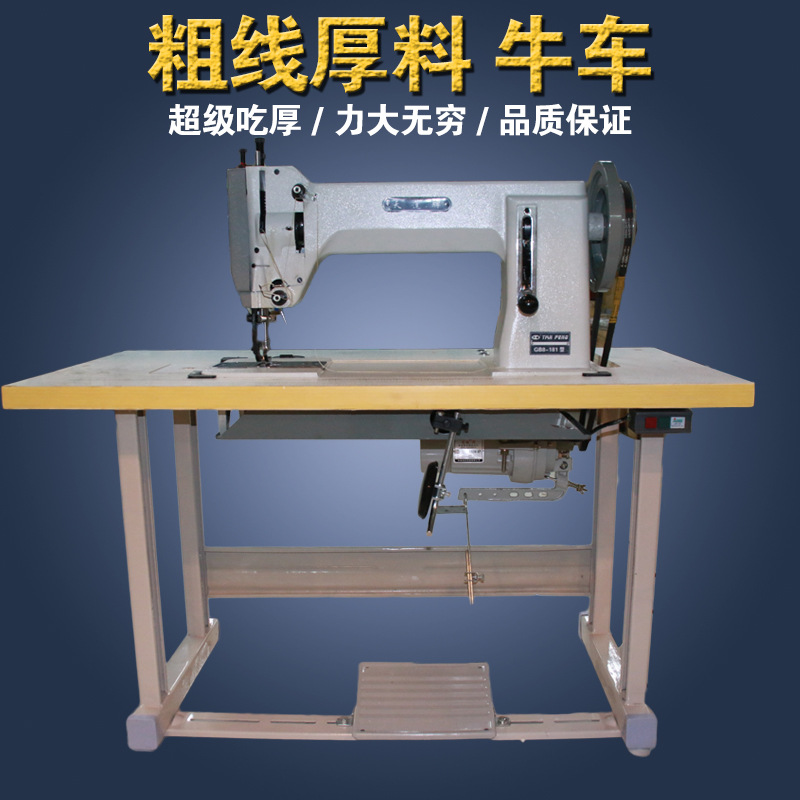 特粗线皮革沙发厚料缝纫机纳鞋底机牛车1800粗线机