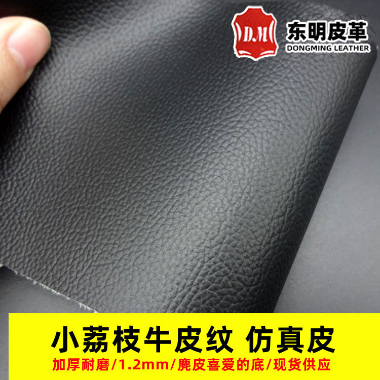 小荔枝牛皮纹仿真皮 1.2mm麂皮绒底高档沙发革耐磨防刮家具皮革