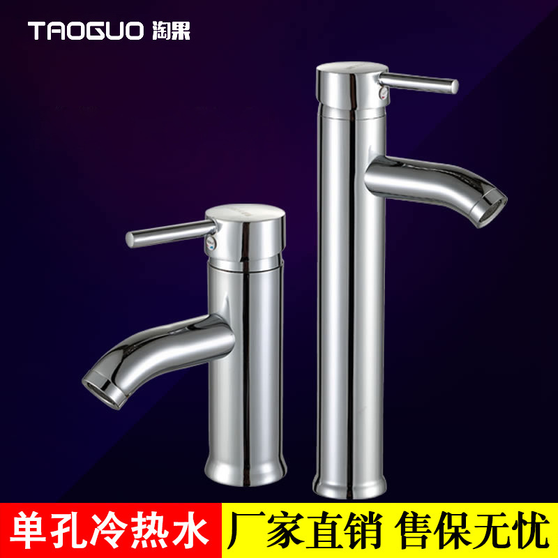 Fruit washing basin counter basin single-hole hot and cold faucet hand washing glass basin height faucet ceramic basin faucet