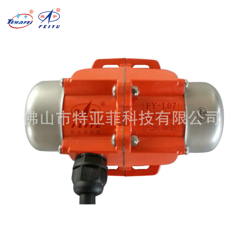 飞宇振动电机 优质FY-L07振动电机 仓壁振动器