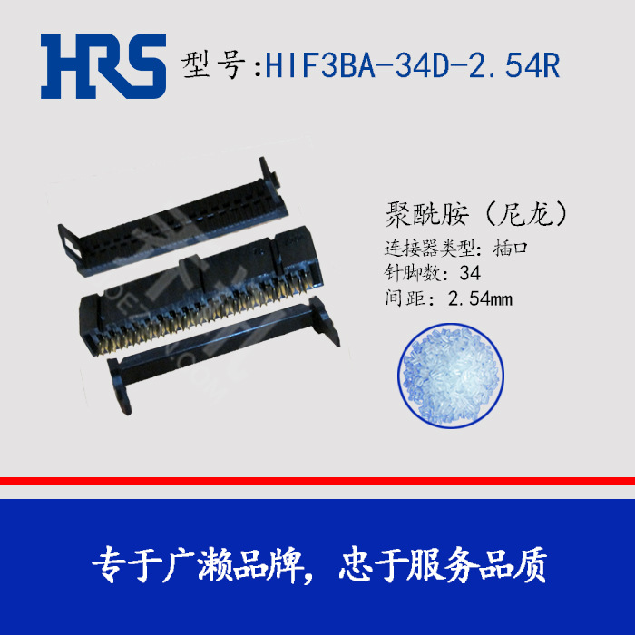 HIF3BA-34D-2.54RHRSʽ34PHIF3BA-34D-2.54R(63)