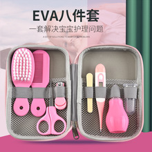 婴儿护理EVA包八件套宝宝吸鼻器指甲剪卡通套日常清洁用品护理包