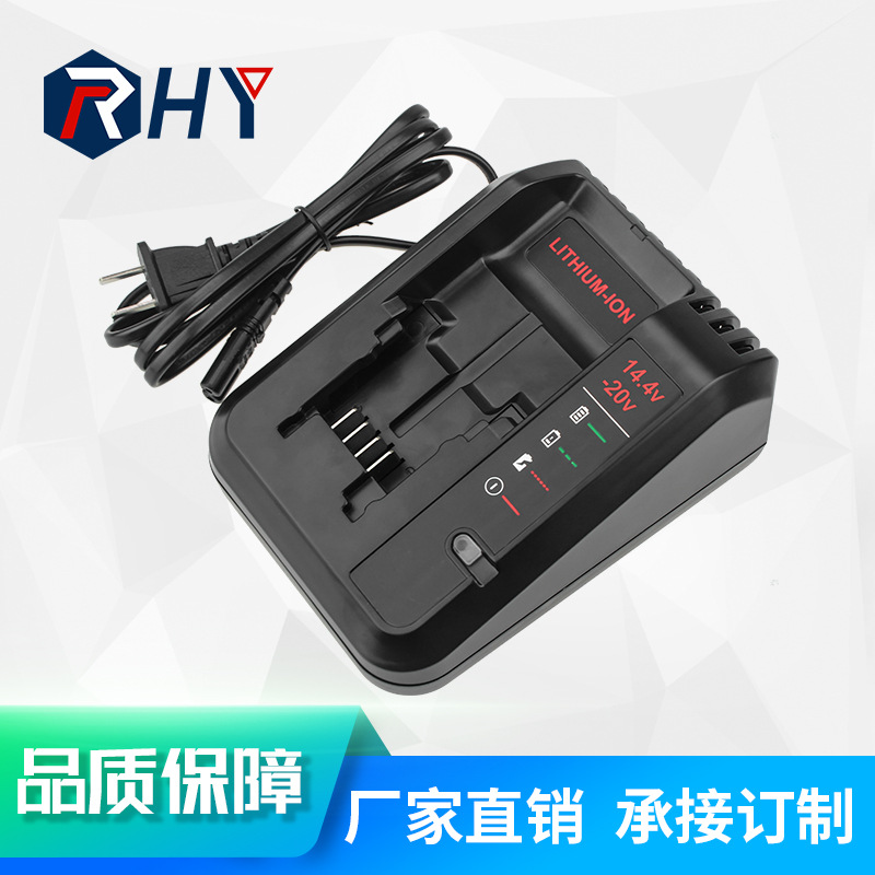 RHY适用于 仆派 18V 20V百得锂电池电动工具充电器