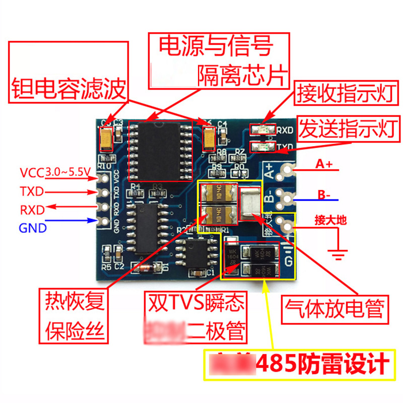 G485 隔离型TTL转RS485模块 RS485互转TTL信号单片机串口UART防雷