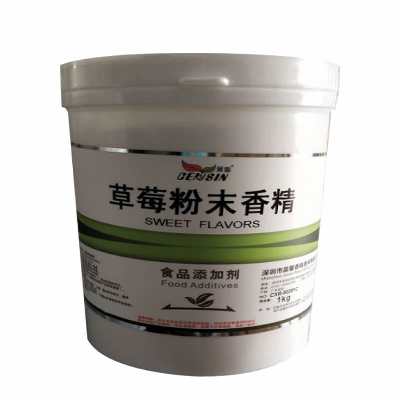晨馨草莓粉末香精 食用香精香料 增香提味烘焙原料 耐高温水溶