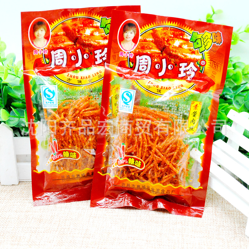Zhou Xiaoling sauce shredded pork 20 g/bag free shipping classic nostalgic snack spicy noodles seasoning noodle products convenient food