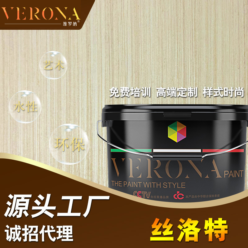 维罗纳艺术涂料 丝洛特系列 墙面艺术漆 耐水耐碱耐污 不易开裂