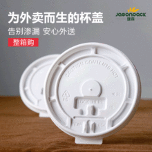 90口径一次性纸杯盖子塑料奶茶杯盖商用咖啡杯纸杯盖打包金属盖