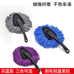 Portable practical car wax dusting cloth car duster car mop car wash wax brush cleaning tools and supplies