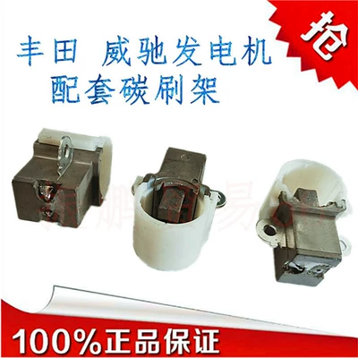 For Toyota Corolla Camry Vios Corolla Car Generator Carbon Brush Holder Regulator Carbon Brush